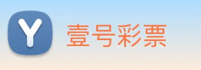 壹号彩票 Logo